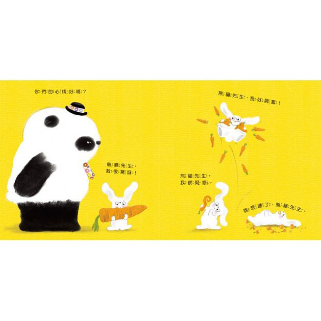 青林/熊貓先生，你喜歡什麼顏色？熊貓先生，你的心情好嗎？（紙版書2書組）-細節圖5
