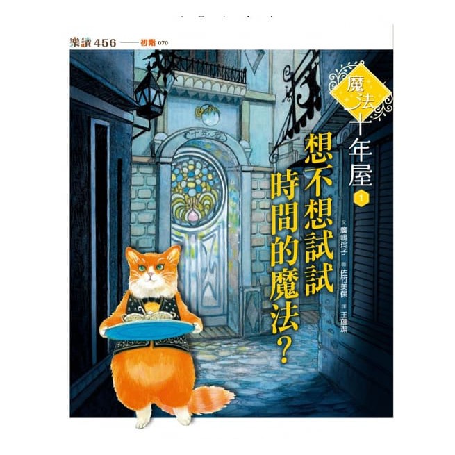 親子天下/魔法十年屋1+2套書（限量附贈變色龍便條紙）送完為止恕不通知-細節圖2