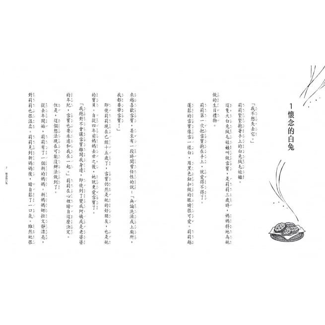 親子天下/魔法十年屋1+2套書（限量附贈變色龍便條紙）送完為止恕不通知-細節圖5