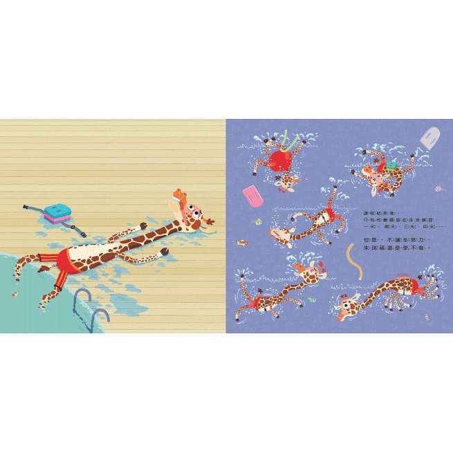 現貨現貨 親子天下/朱瑞福的游泳課-細節圖5