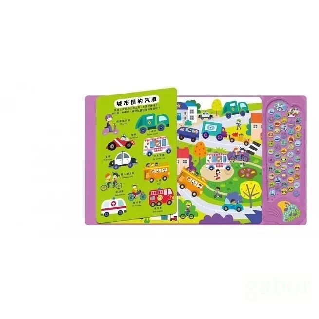 禾流 Listen！找到了！各地的交通工具、世界各地的樂器、 Listen！學會了！常見單字、自然發音 世界各地的城市-細節圖7