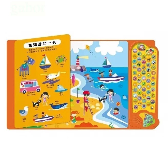 禾流 Listen！找到了！各地的交通工具、世界各地的樂器、 Listen！學會了！常見單字、自然發音 世界各地的城市-細節圖9