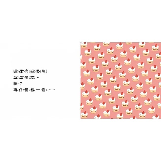 小熊/再仔細看一看（隨書附贈：幼兒創意啟蒙圖畫別冊）-細節圖3