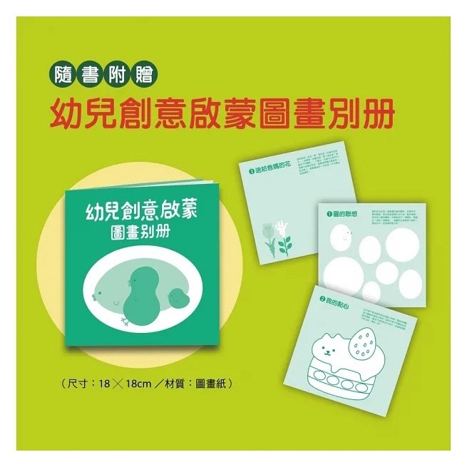 小熊/再仔細看一看（隨書附贈：幼兒創意啟蒙圖畫別冊）-細節圖4