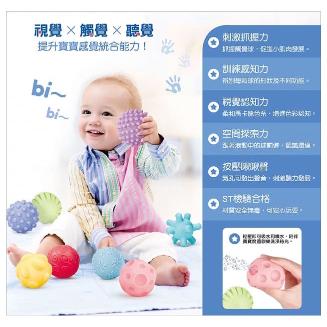 幼福/忍者兔Baby’s 感統觸覺球【內含8顆造型觸覺球+媽咪寶貝互動手冊(職能治療師 黃彥鈞 編寫)】-細節圖3