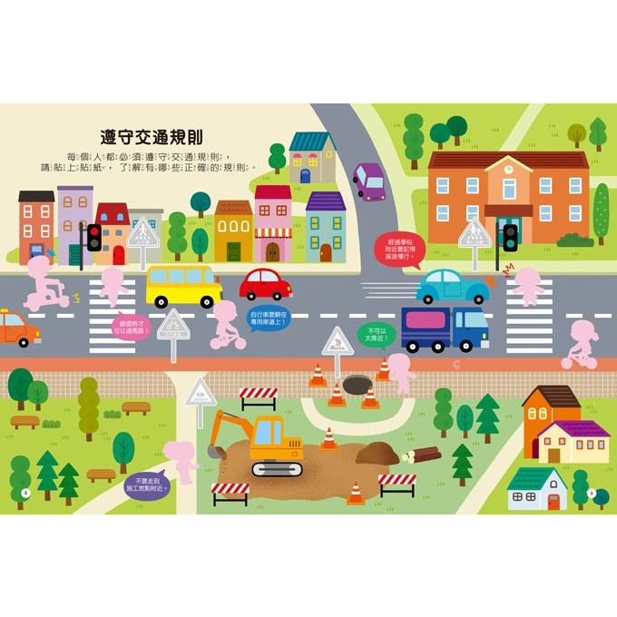 風車/知識聰明百科貼紙書-交通、好習慣、安全、恐龍、動物、國旗-細節圖4