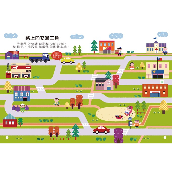 風車/知識聰明百科貼紙書-交通、好習慣、安全、恐龍、動物、國旗-細節圖6