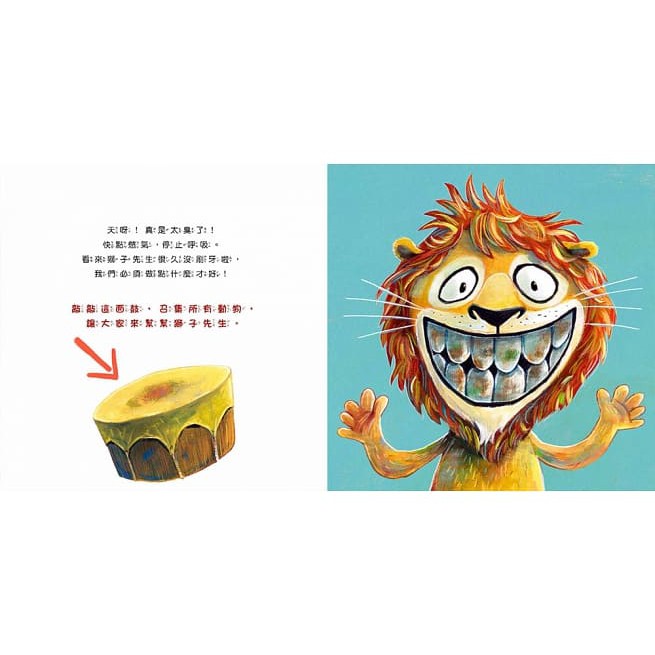 采實/我會刷牙，也會幫獅子刷刷牙：幼兒生活互動學習繪本（硬頁書）-細節圖3