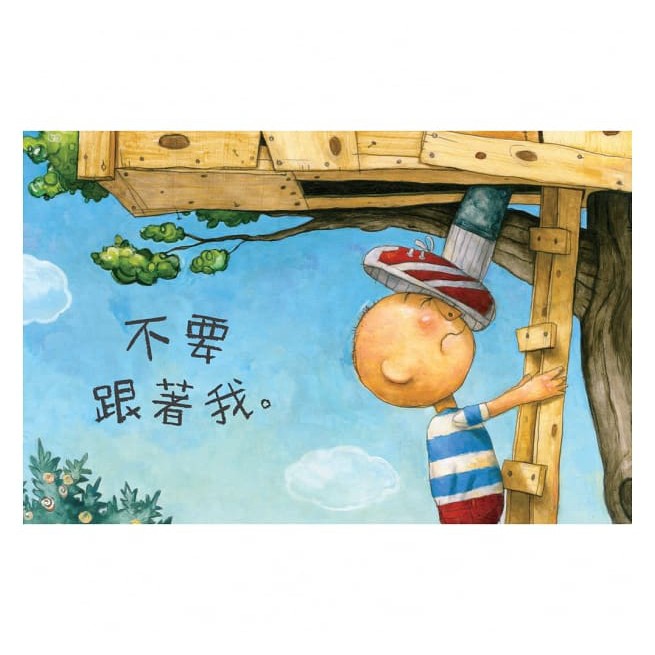 維京/快長大吧！小毛　大衛．夏儂的繪本，小毛系列作品5-細節圖2