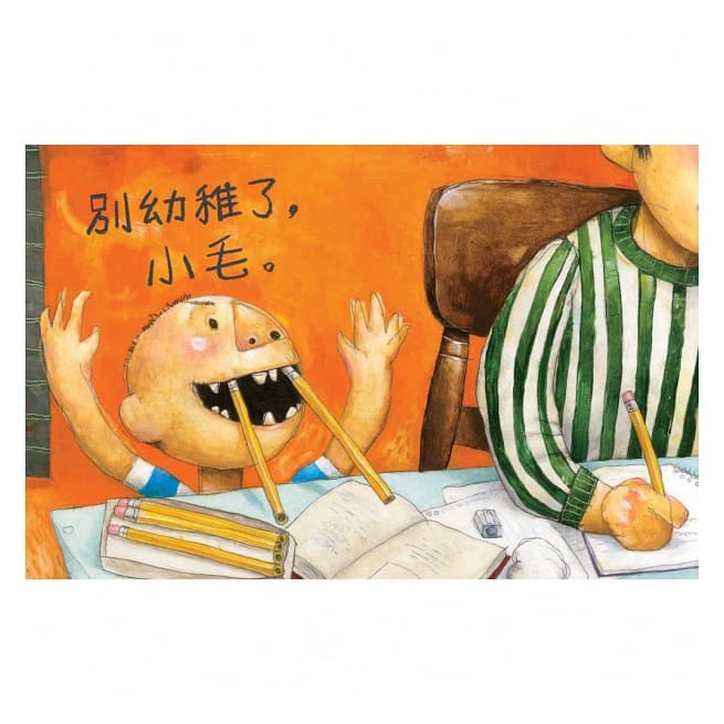 維京/快長大吧！小毛　大衛．夏儂的繪本，小毛系列作品5-細節圖3