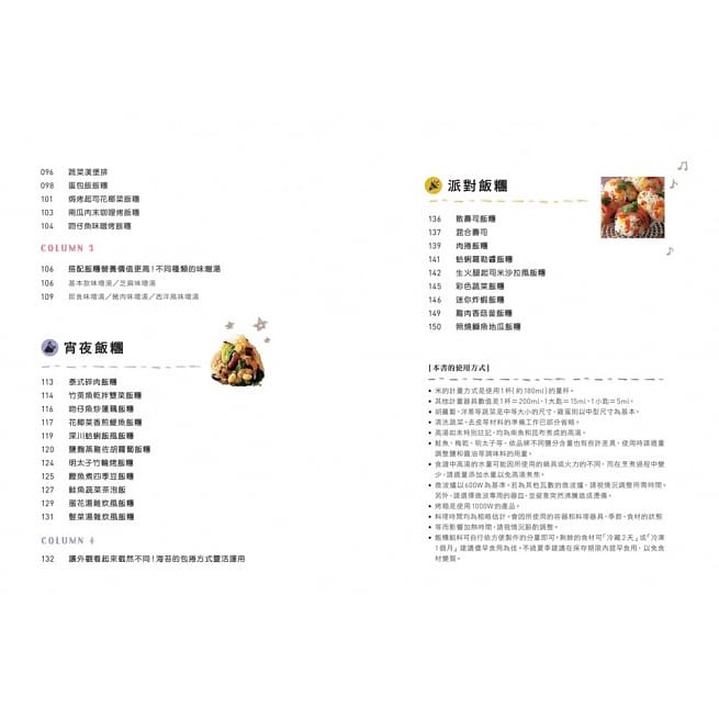 采實/餡料滿滿！手捏爆漿飯糰-細節圖3