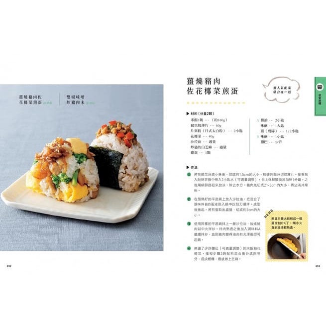 采實/餡料滿滿！手捏爆漿飯糰-細節圖5