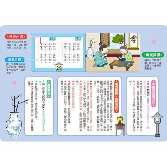 風車/ 我會念三字經有聲學習書、我會念唐詩有聲學習書、我會念弟子規有聲學習書-細節圖2