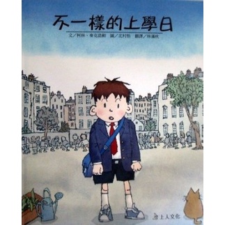上人/天使的花朵、不一樣的上學日、愛打呼的大熊、吃不飽的大熊、愛幫忙的男孩、有一個下雨天-細節圖2
