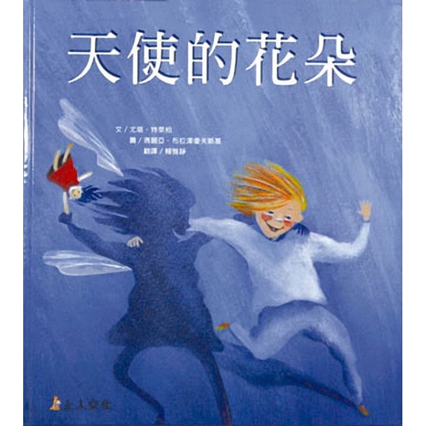 上人/天使的花朵、不一樣的上學日、愛打呼的大熊、吃不飽的大熊、愛幫忙的男孩、有一個下雨天-細節圖5