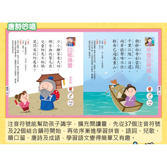 風車/正音ㄅㄆㄇ互動點讀繪本-FOOD超人-細節圖3