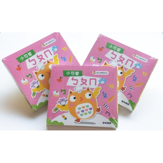 世一 /親子快樂學習系列 (全10冊)-細節圖2