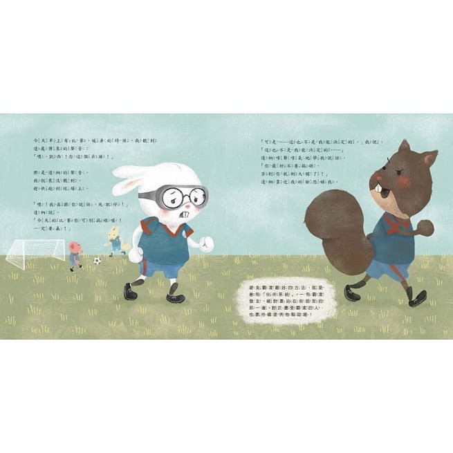 和平國際/不！我不喜歡被恐嚇-細節圖3