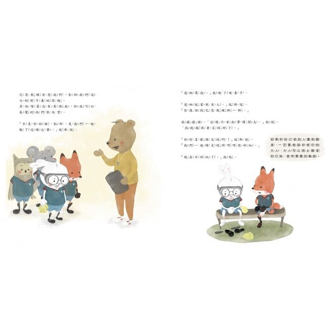 和平國際/不！我不喜歡被恐嚇-細節圖5