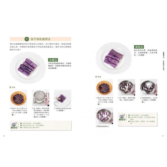 野人/會開瓦斯就會煮【續攤】：跟著大象主廚學做「台灣胃」最愛料理，從土雞城、夜市小吃一路吃到居酒屋、涮涮鍋、韓劇名菜！-細節圖4