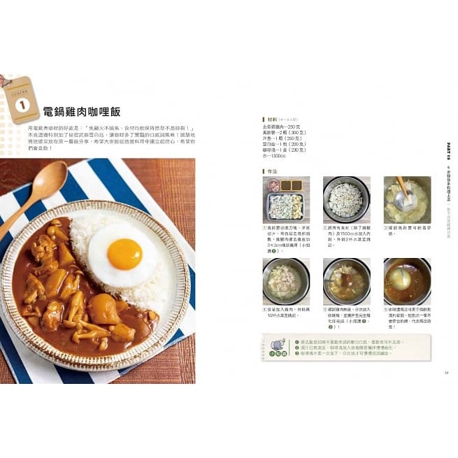 野人/會開瓦斯就會煮【續攤】：跟著大象主廚學做「台灣胃」最愛料理，從土雞城、夜市小吃一路吃到居酒屋、涮涮鍋、韓劇名菜！-細節圖5