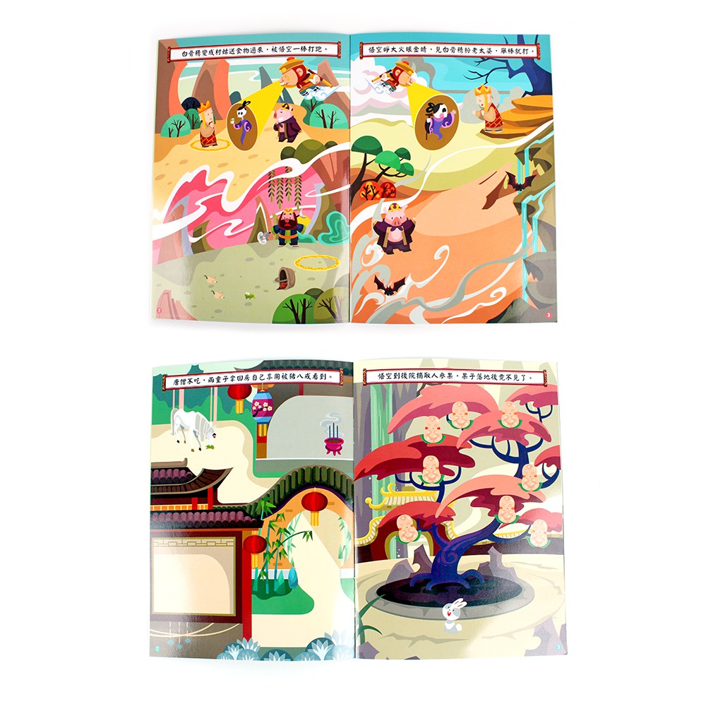 球球館/中國名著貼紙西遊記：孫悟空出世+火燒盤絲洞(全12冊)-細節圖7