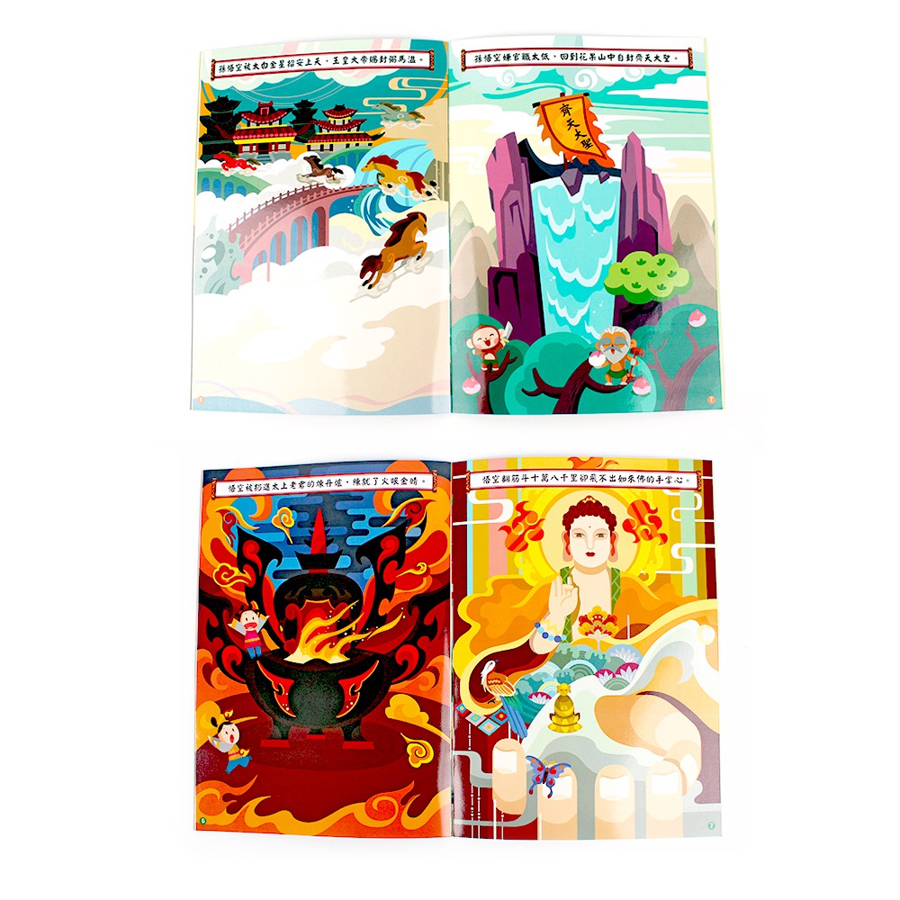 球球館/中國名著貼紙西遊記：孫悟空出世+火燒盤絲洞(全12冊)-細節圖9