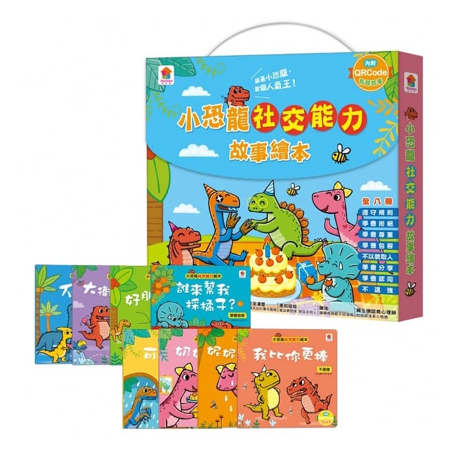 双美/小恐龍品格教育故事繪本、小恐龍社交能力故事繪本-細節圖2
