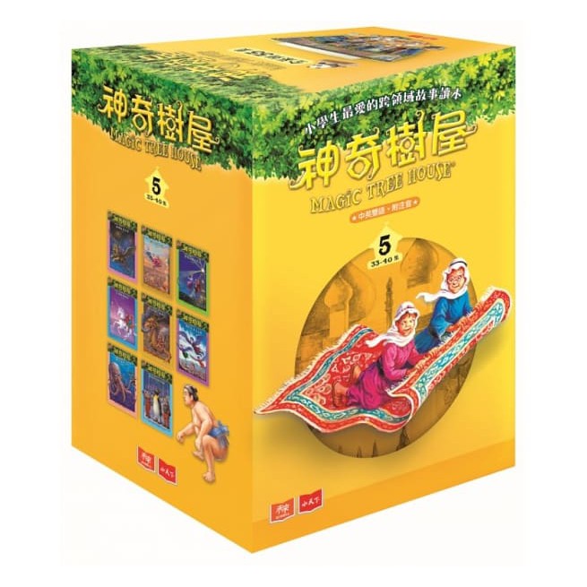 小天下/神奇樹屋1-55  全套賣場(宅配免運唷) 2019全新改版-細節圖6