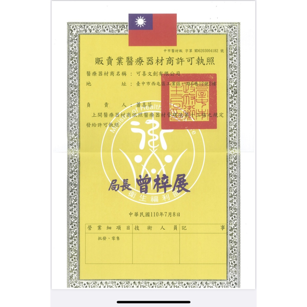 乙類成藥 酒精75%酒精 4000ml 健康消毒酒精溶液 4000毫升-細節圖3