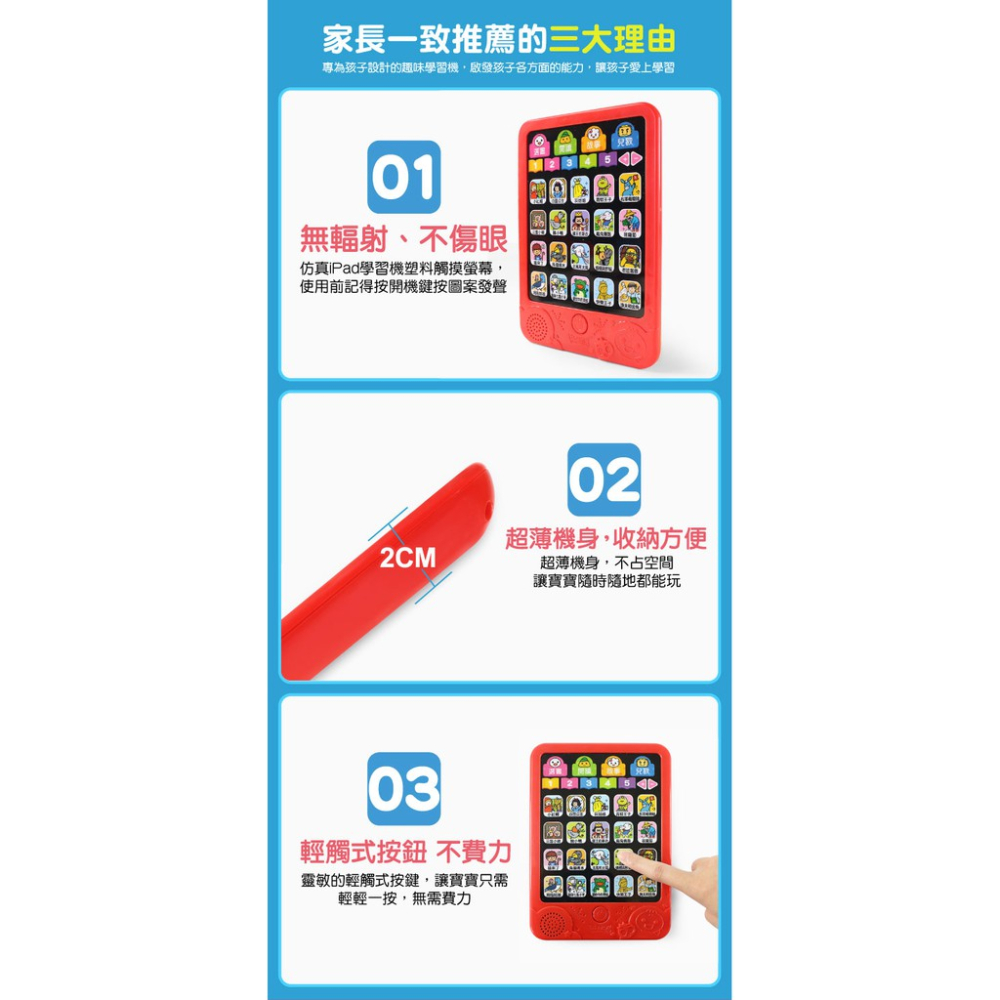 風車/幼兒平板故事機(套)：故事機+20冊小書-細節圖4