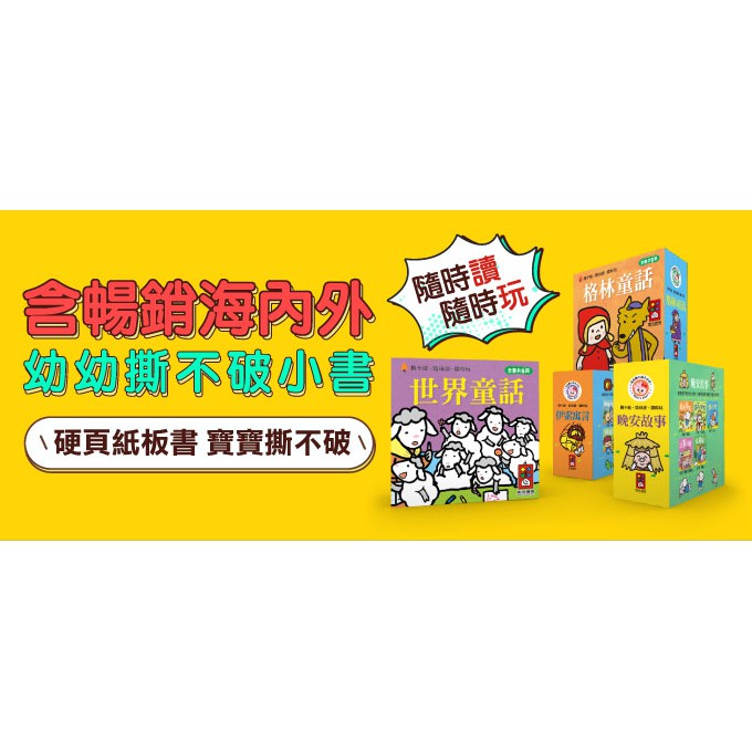 風車/幼兒平板故事機(套)：故事機+20冊小書-細節圖6