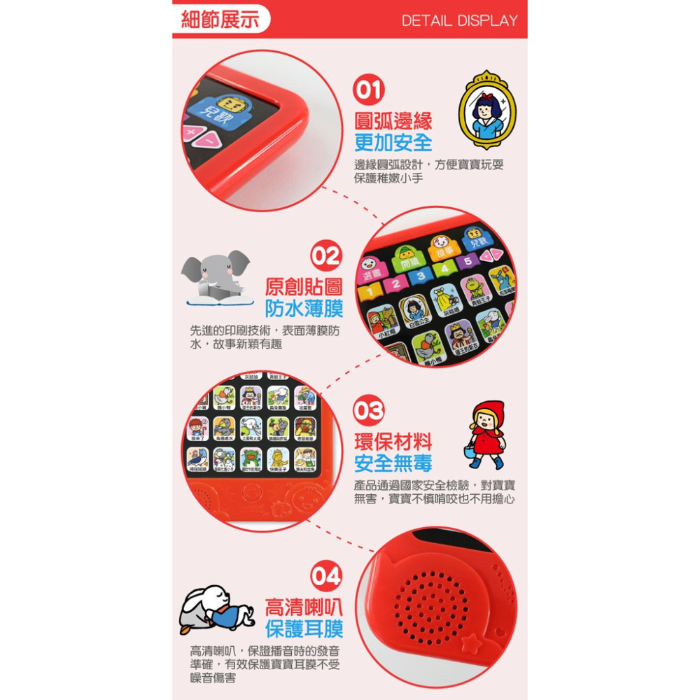 風車/幼兒平板故事機(套)：故事機+20冊小書-細節圖7