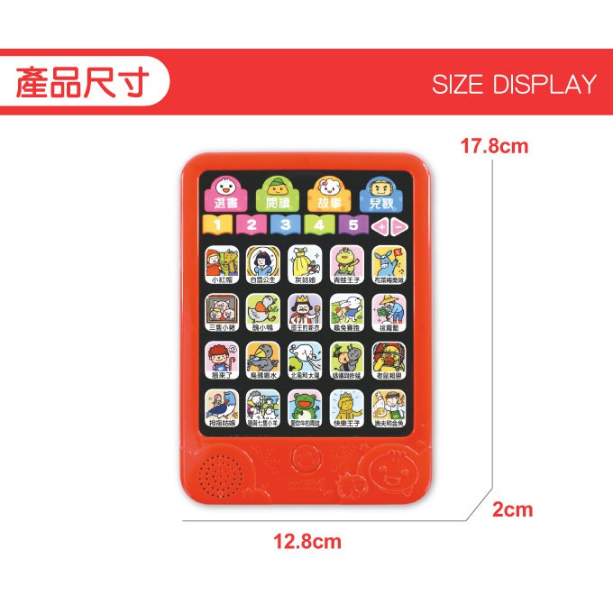 風車/幼兒平板故事機(套)：故事機+20冊小書-細節圖8