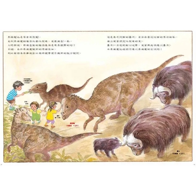 東方/圖書館裡的恐龍-細節圖3