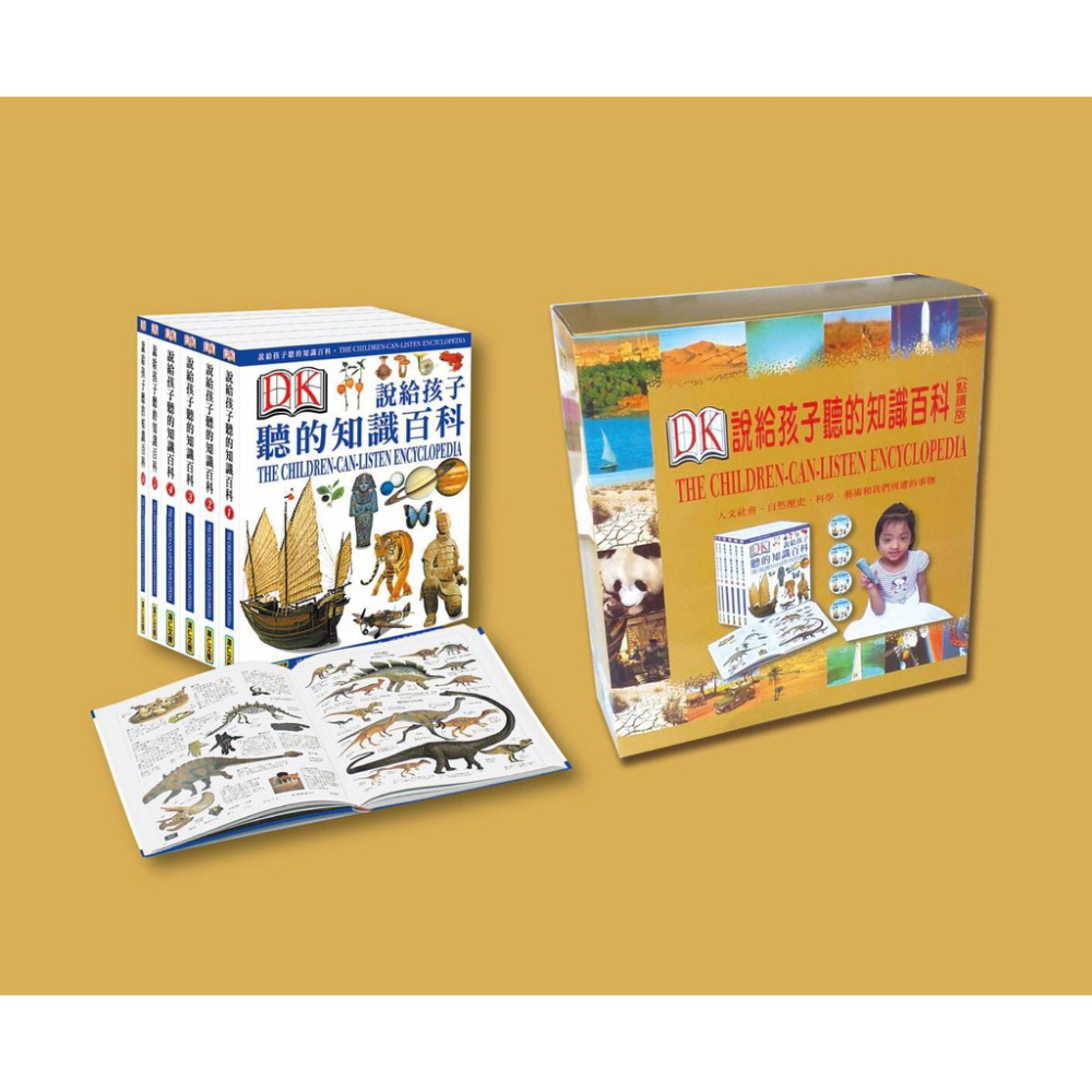 DK說給孩子聽的知識百科1-6(附劇場版DVD ) (點讀版本) 附贈點版本 台灣世界地圖-細節圖2