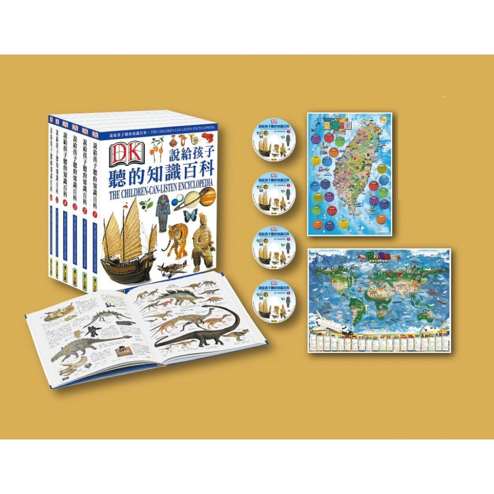 DK說給孩子聽的知識百科1-6(附劇場版DVD ) (點讀版本) 附贈點版本 台灣世界地圖-細節圖5