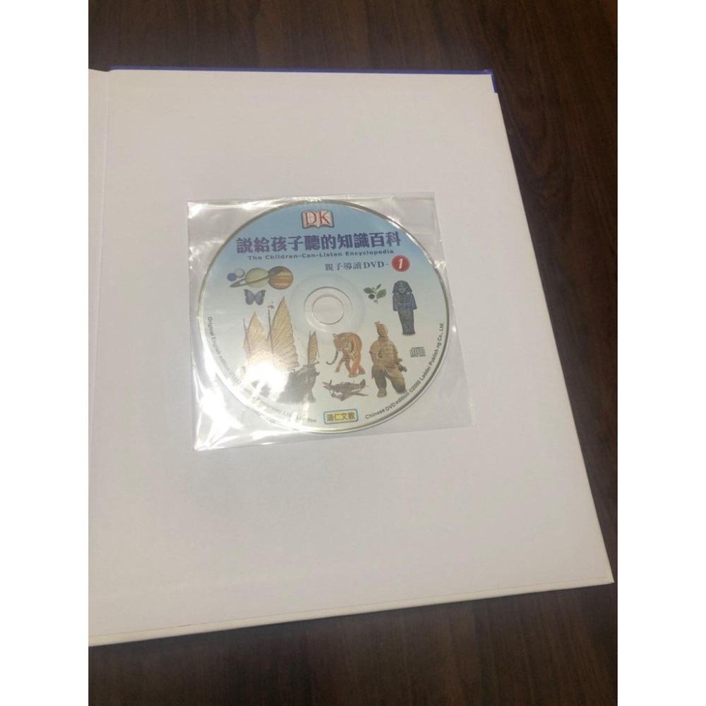 DK說給孩子聽的知識百科1-6(附劇場版DVD ) (點讀版本) 附贈點版本 台灣世界地圖-細節圖9