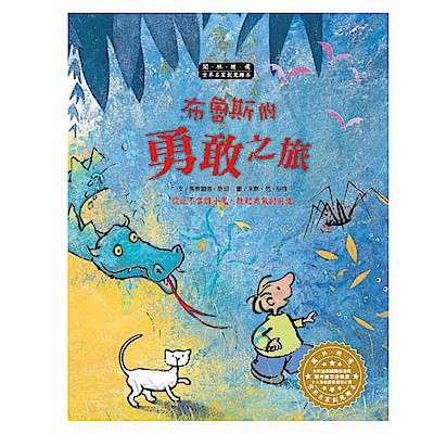 出清/閣林-奇妙的一天、爸爸陪陪我、黃氣球、1234567我的朋友在哪裡？、爺爺的搖椅、布魯斯的勇敢之旅、我討厭讀書1-細節圖2