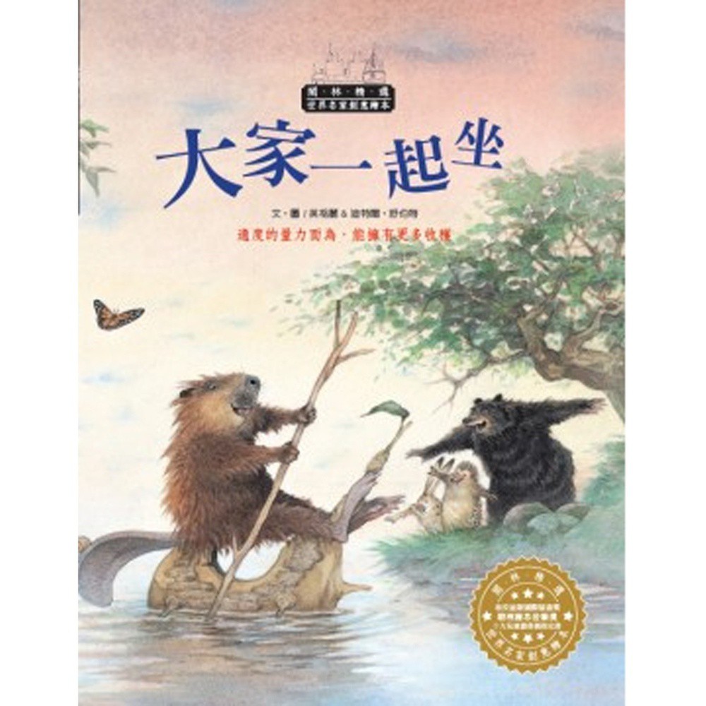 出清/閣林-奇妙的一天、爸爸陪陪我、黃氣球、1234567我的朋友在哪裡？、爺爺的搖椅、布魯斯的勇敢之旅、我討厭讀書1-細節圖4