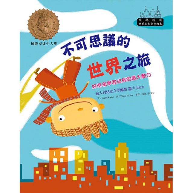 出清/閣林-奇妙的一天、爸爸陪陪我、黃氣球、1234567我的朋友在哪裡？、爺爺的搖椅、布魯斯的勇敢之旅、我討厭讀書1-細節圖7