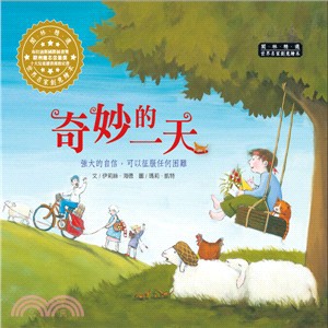 出清/閣林-奇妙的一天、爸爸陪陪我、黃氣球、1234567我的朋友在哪裡？、爺爺的搖椅、布魯斯的勇敢之旅、我討厭讀書1-細節圖9