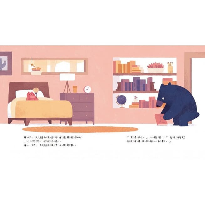 東雨 / 品格教育繪本： 不難過，我幫你！ / 蜘蛛來了，熊小心-細節圖6