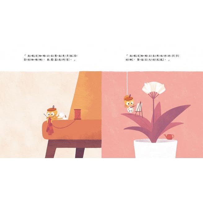 東雨 / 品格教育繪本： 不難過，我幫你！ / 蜘蛛來了，熊小心-細節圖7