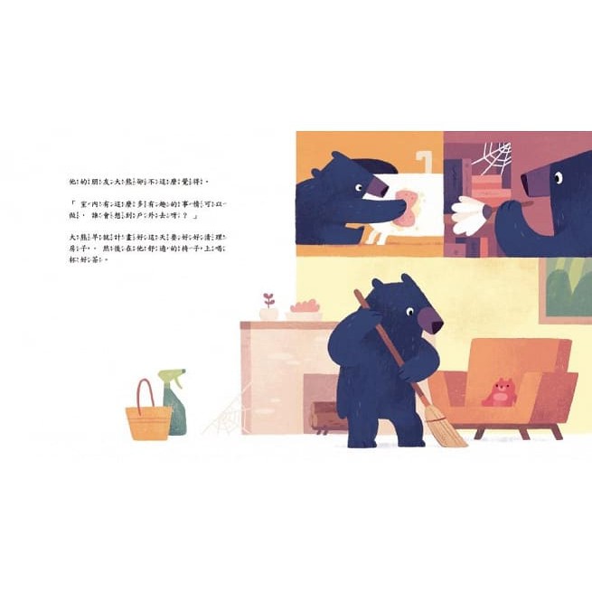 東雨 / 品格教育繪本： 不難過，我幫你！ / 蜘蛛來了，熊小心-細節圖8