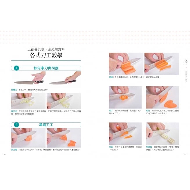 野人/會開瓦斯就會煮：從家常小館到熱炒店，從酒蒸蛤蠣到三杯雞，IG人氣主廚分享13萬粉絲最愛86道吃不膩-細節圖3