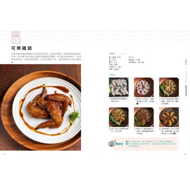 野人/會開瓦斯就會煮：從家常小館到熱炒店，從酒蒸蛤蠣到三杯雞，IG人氣主廚分享13萬粉絲最愛86道吃不膩-細節圖4