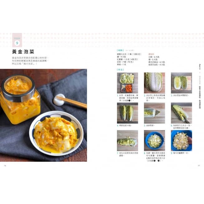 野人/會開瓦斯就會煮：從家常小館到熱炒店，從酒蒸蛤蠣到三杯雞，IG人氣主廚分享13萬粉絲最愛86道吃不膩-細節圖8