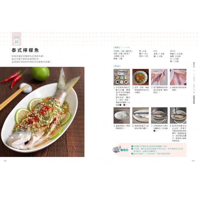 野人/會開瓦斯就會煮：從家常小館到熱炒店，從酒蒸蛤蠣到三杯雞，IG人氣主廚分享13萬粉絲最愛86道吃不膩-細節圖9