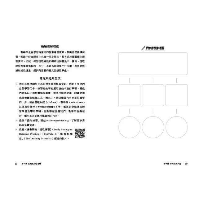 親子天下/成長性思維行動指南、成長性思維學習指南-細節圖5